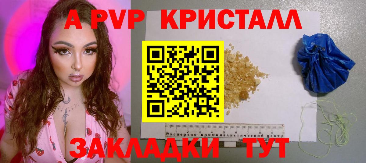 Alfa_PVP  Alpha PVP СК КРИС  Вход с VPN  Йошкар-Ола  где продают   Alpha-PVP кристаллы 