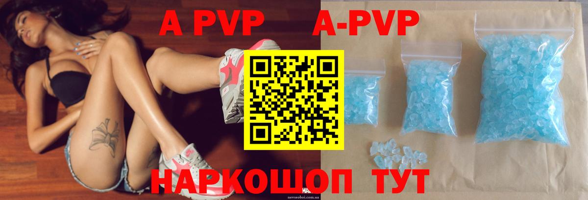 Alpha PVP Crystall Йошкар-Ола