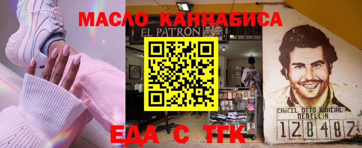 Йошкар-Ола  Еда ТГК марихуана  Вход с VPN 