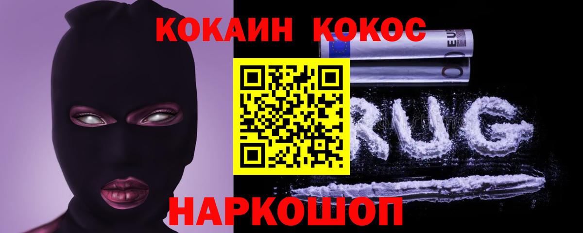 COCAIN Колумбийский Йошкар-Ола