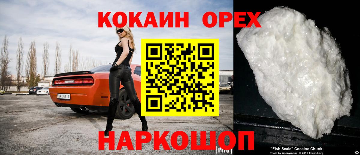 КОКАИН Columbia  Вход с VPN  Cocaine  COCAIN Columbia  Йошкар-Ола 