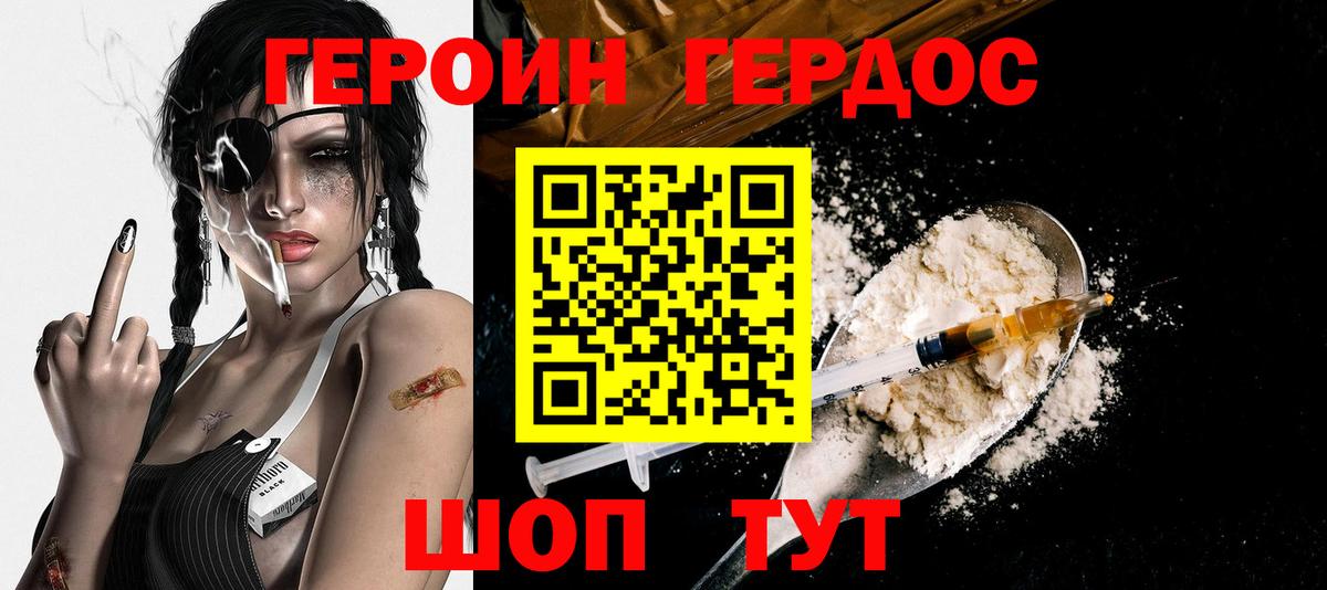 Йошкар-Ола  ГЕРОИН герыч  Вход с VPN 
