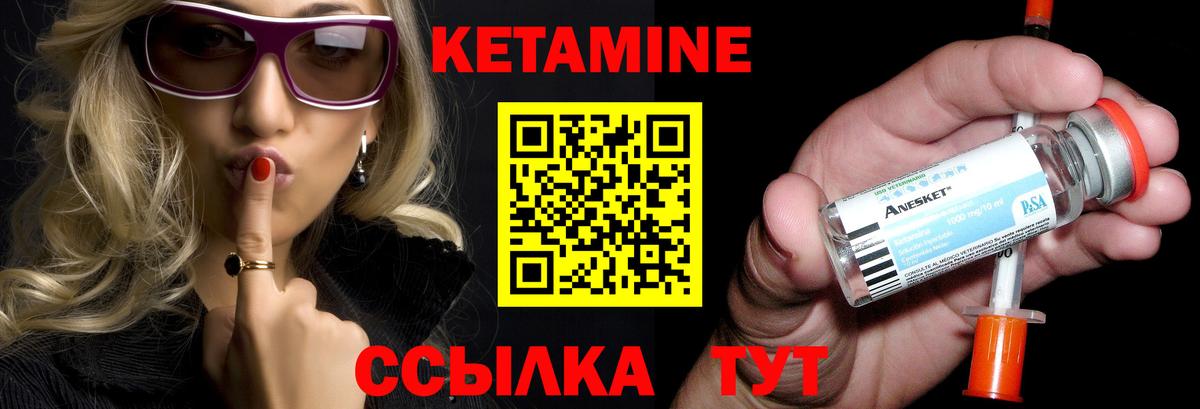Кетамин VHQ  Кетамин VHQ  Йошкар-Ола  Вход с VPN 