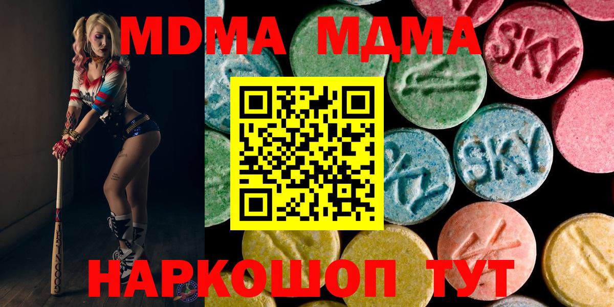 Йошкар-Ола  MDMA кристаллы  MDMA кристаллы  МДМА  Вход с VPN 