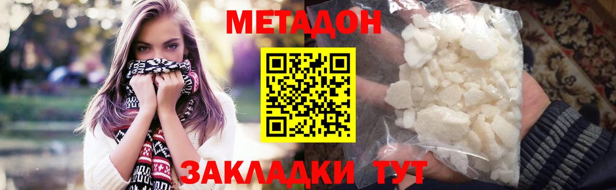 Метадон кристалл  Вход с VPN  Йошкар-Ола 