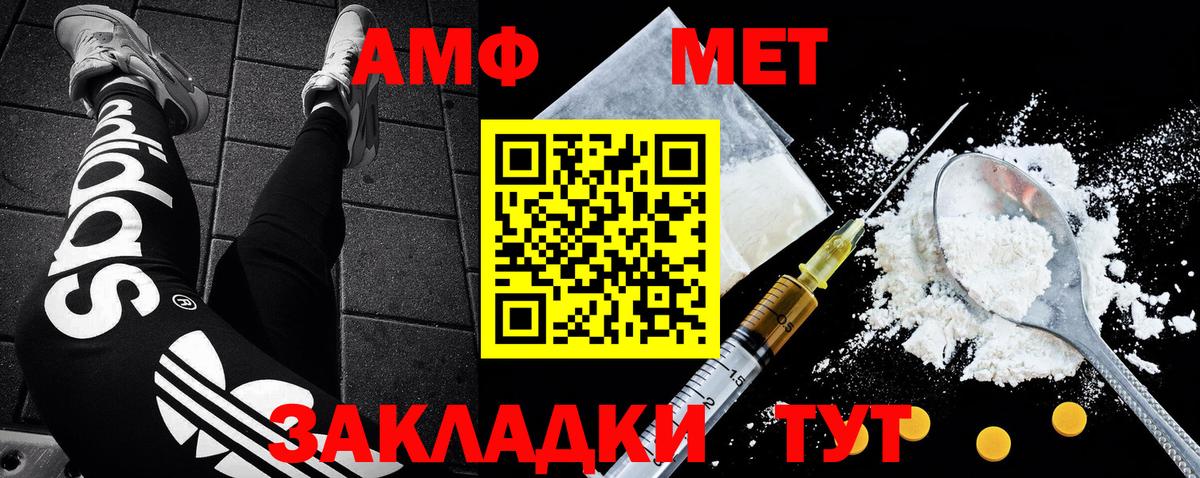 МЕТАМФЕТАМИН мет Йошкар-Ола