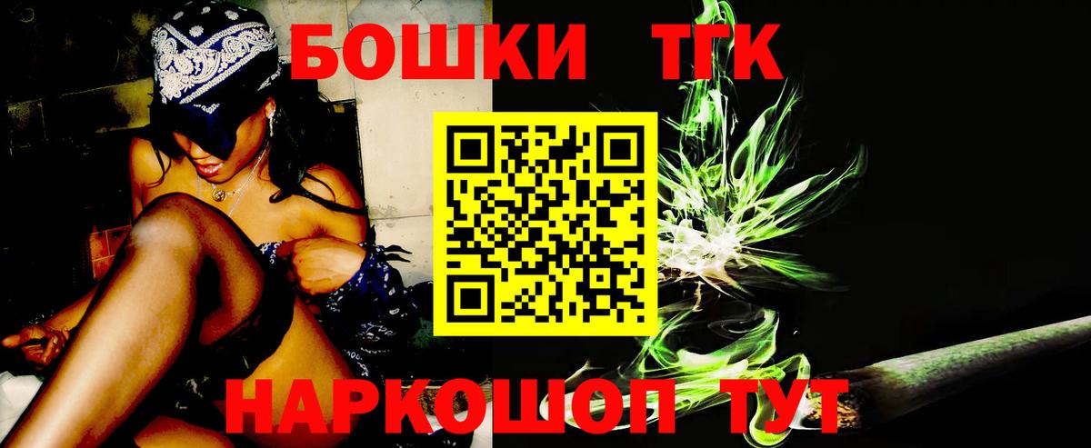 Конопля THC 21% Йошкар-Ола